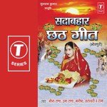 Chhat Mahaparab songs mp3