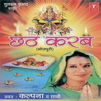 Chhath Karab songs mp3