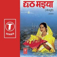 Chhath Maiya songs mp3