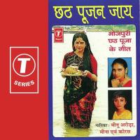 Chath Poojan Jaay Devi Prasad Mourya Song Download Mp3