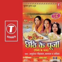 Chhathi Ke Puja-Pinki Ke Papa songs mp3