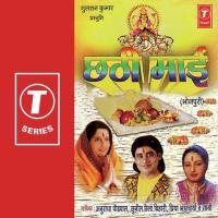 Chhathi Maai songs mp3