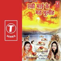 Subh Aarti Gaayija Sangeeta Pant Song Download Mp3