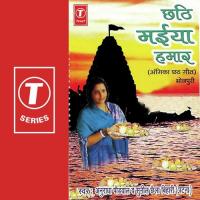Chhathi Maiya Hamaar songs mp3