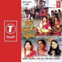 Ago Beta Dehi Chati Maiya Anuradha Paudwal,Poornima,Sunil Chhaila Bihari,Tripti Shakya Song Download Mp3
