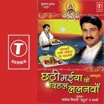 Chhati Maiya Ke Dihal Lalanva songs mp3