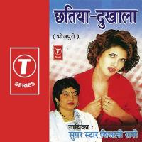 Chhatiya-Dukhala songs mp3