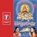 Chhatth Puja Ke Geet songs mp3