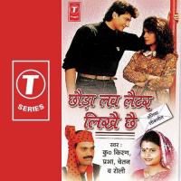 Chhoda Love Letter Likhe Che songs mp3