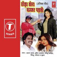 Chhoda Tora Bajjer Padtoo songs mp3