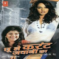 Laga Solahwan Saal Rekha Rao Song Download Mp3