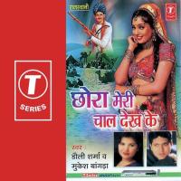 Chhora Meri Chaal Dekh Ke songs mp3