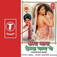 Chhora Thara Hand Pump Ne songs mp3