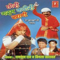 Chhori Bikaaner Ki songs mp3