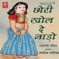 Chhori Khol De Naado songs mp3