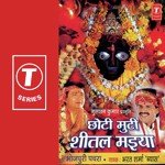 Chhoti Muti Sheetal Maiya songs mp3