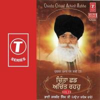 Chinta Chhad Achint Rahho (Vol. 13) songs mp3