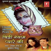 Chitthi Shyam Pyare Ki songs mp3