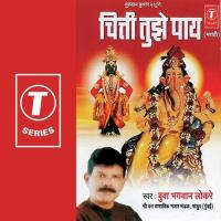Khele Kanha Yamunechya Tati Bhagwan Lokre Song Download Mp3