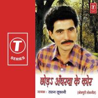 Chod Ancharwa Ke Kor songs mp3