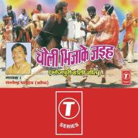 Choli Bhinjake Jaiha songs mp3