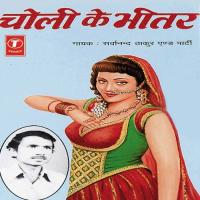 Choli Ke Bheetar songs mp3