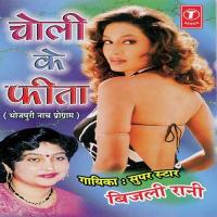 Choli Ke Feeta songs mp3