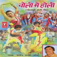 Choli Mein Holi songs mp3