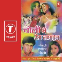 Choli Mein Rang Lagaem songs mp3