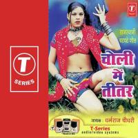 Choli Mein Teetar songs mp3