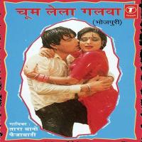 Choom Lela Galwa songs mp3