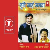 Chooti Jaai Jagwa songs mp3