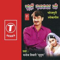 Chudi Khanka Ke songs mp3