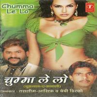 Chumma Le Lo songs mp3