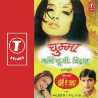 Chumma Maange U.P. Bihar songs mp3