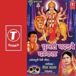 Paie Je Chabe Shailbala Song Download Mp3