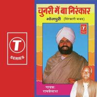 Chunari Mein Nirankar songs mp3