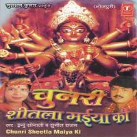 Chunari Sheetla Maiya Ki songs mp3