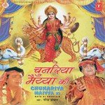 Maa Jhandewali Sab Pei Karam Kamayegi Narendra Chanchal Song Download Mp3