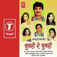 Chunri Re Chunri Saathi Ganguly,Suresh Wadkar Song Download Mp3