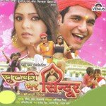 Chutki Bhar Sindoor songs mp3