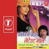 College Mein Aail Latest Maal songs mp3