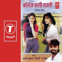 Hoy Gelo Barbaad Shobha,Manoj Kumar Dehati Song Download Mp3
