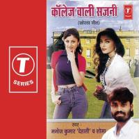 College Wali Sajani songs mp3