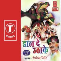 Jogira Sara Ra Ra Vijendra Giri Song Download Mp3