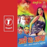 Daale D Aaga Anupama,Badal Bawali Song Download Mp3