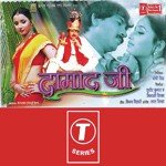 Daamaad Ji songs mp3