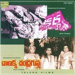Yevaro Aa Chandrudevaro P. Susheela Song Download Mp3