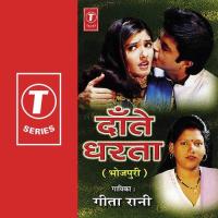 Daante Dharta songs mp3