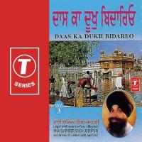 Ramrai Hohe Baid Banwaari Bhai Surinder Singh Ji (Jodhpuri) Song Download Mp3